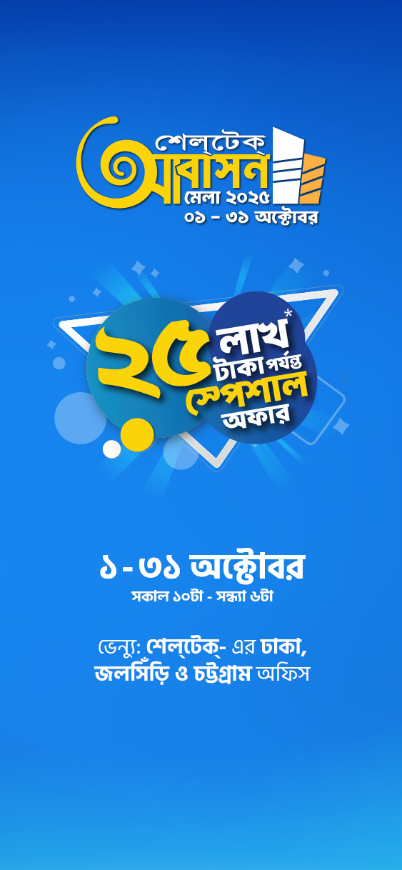 https://www.sheltech-bd.com/cms/admin/uploads/page/home/175983486309IzW.jpg